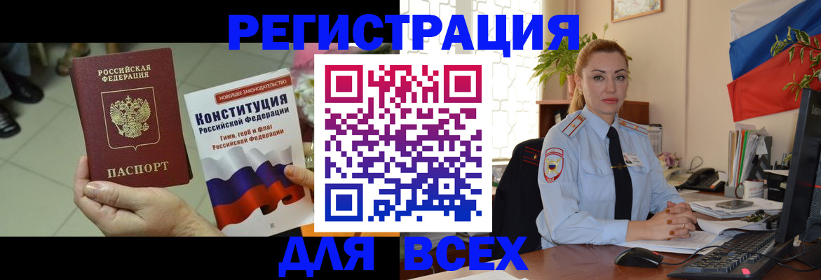 временная прописка в Вышнем Волочке