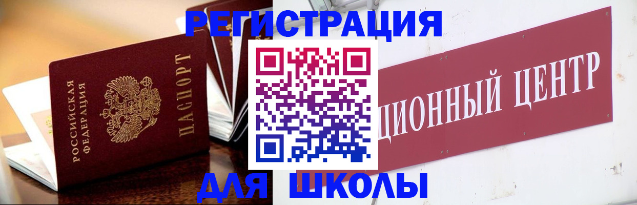 прописка ребенка в Вышнем Волочке