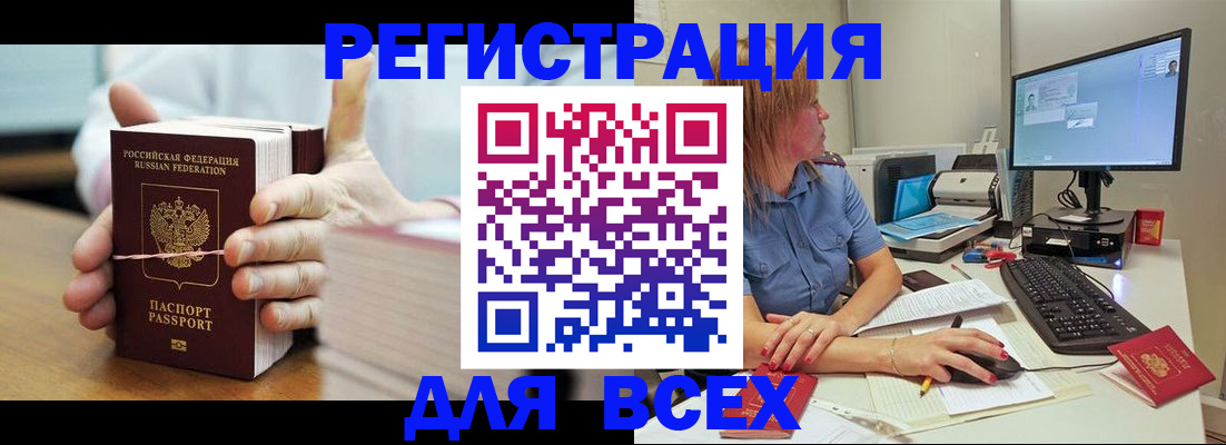 прописка 2025 в Вышнем Волочке