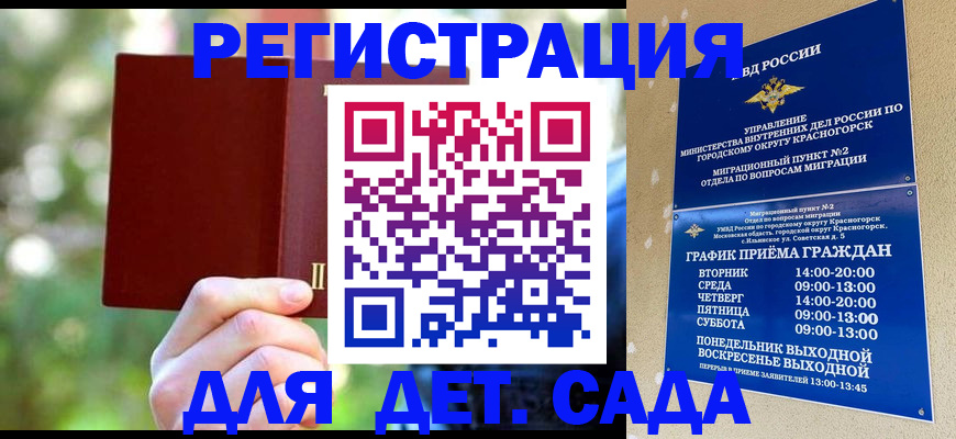 прописка в квартире в Вышнем Волочке