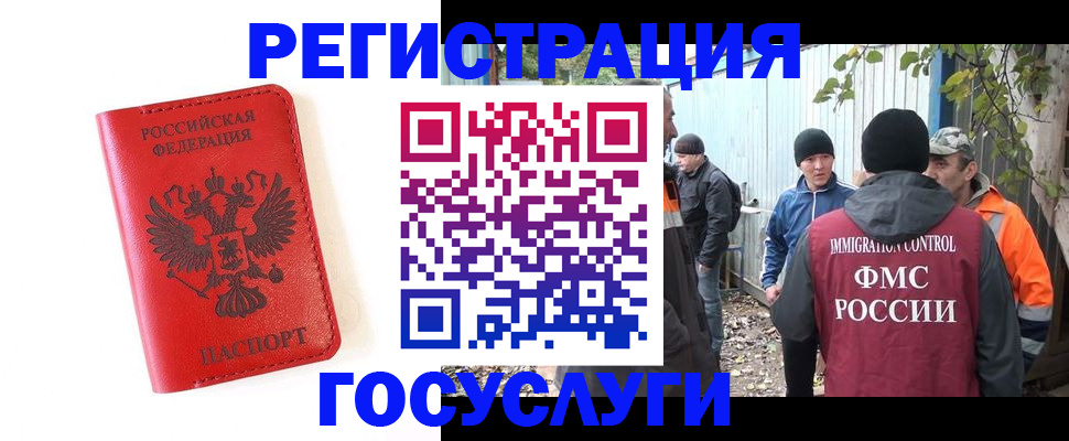 купить прописку в Вышнем Волочке