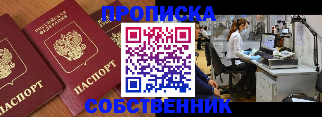 прописка для работы в Вышнем Волочке