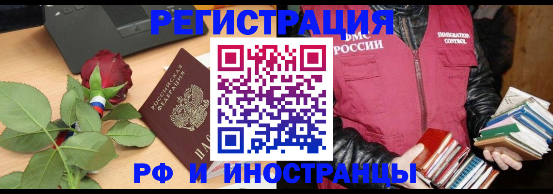 временная регистрация для школы в Вышнем Волочке